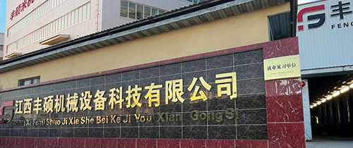 公司簡介